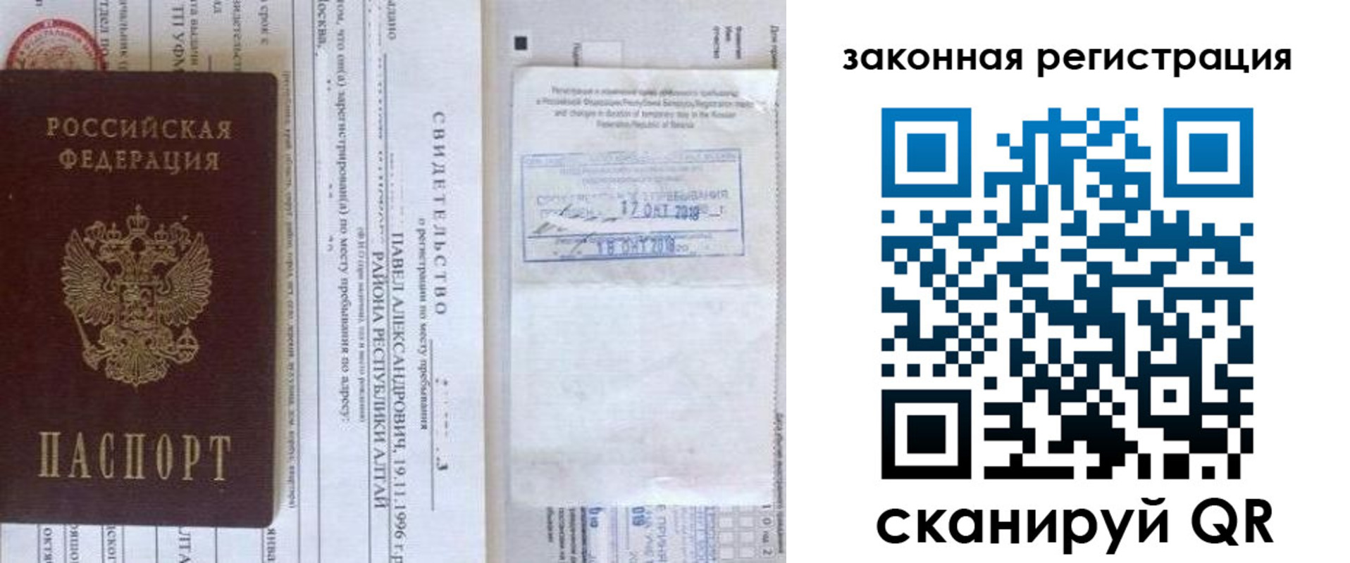 временная регистрация в квартире в Мыски