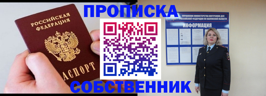 прописка иностранных граждан в Мыски